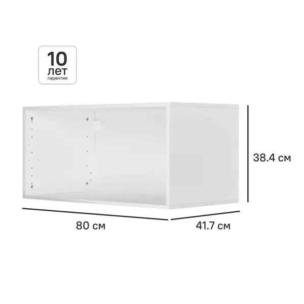 Каркас шкафа Лион 80x38.4x41.7 см ЛДСП цвет белый с петлями
