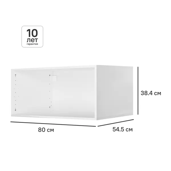 Каркас шкафа Лион 80x38.4x54.5 см ЛДСП цвет белый с петлями