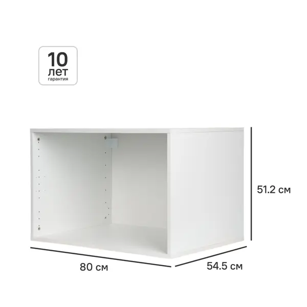 Каркас шкафа Лион 80x54.5x51.2 см с фурнитурой ДСП цвет белый