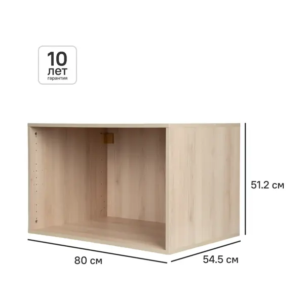 Каркас шкафа Лион 80x54.5x51.2 см с фурнитурой ДСП цвет дуб комано