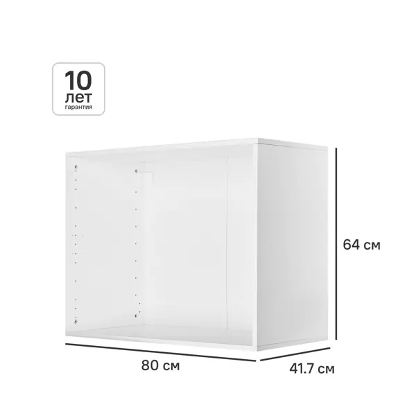 Каркас шкафа Лион 80x64x41.7 см ЛДСП цвет белый с петлями