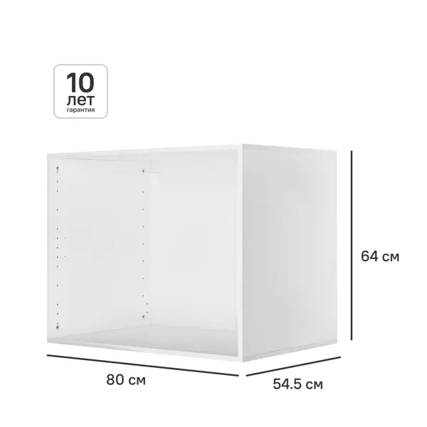 Каркас шкафа Лион 80x64x54.5 см ЛДСП цвет белый с петлями
