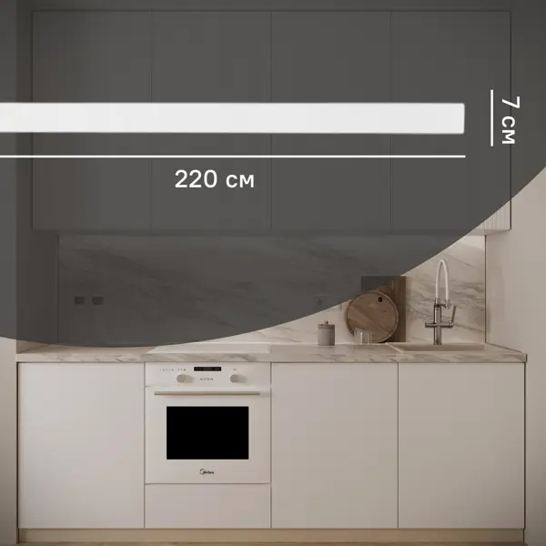 Карниз для кухонного шкафа Висла KONSENSA 220x7 см МДФ цвет белый