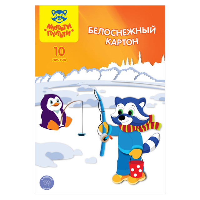 картон белый МУЛЬТИ-ПУЛЬТИ а4 двустор 10 л мелованный в папке приключения енота белоснежный