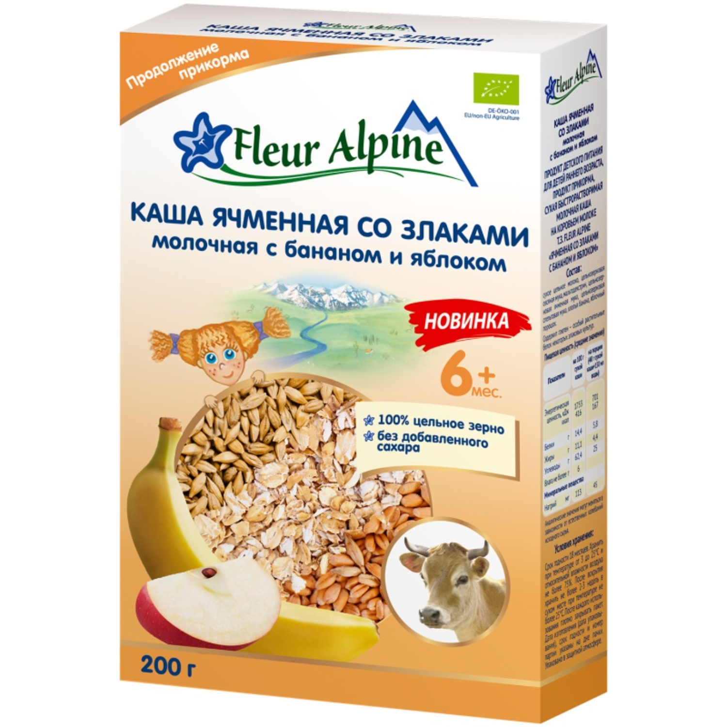Каша Fleur Alpine молочная ячменная со злаками, бананом и яблоком, с 6 месяцев 200 г
