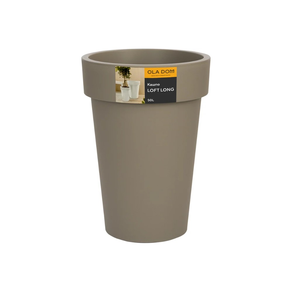 Кашпо Ola Dom Loft long мокко d41.5 см