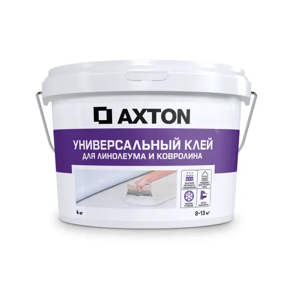 Клей Axton универсальный для линолеума и ковролина 4 кг