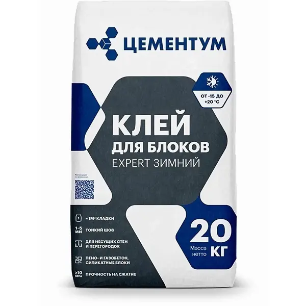 Клей для блоков Цементум Expert Зимний 20 кг
