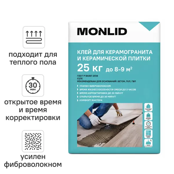 Клей для керамогранита MONLID C2Te 25 кг