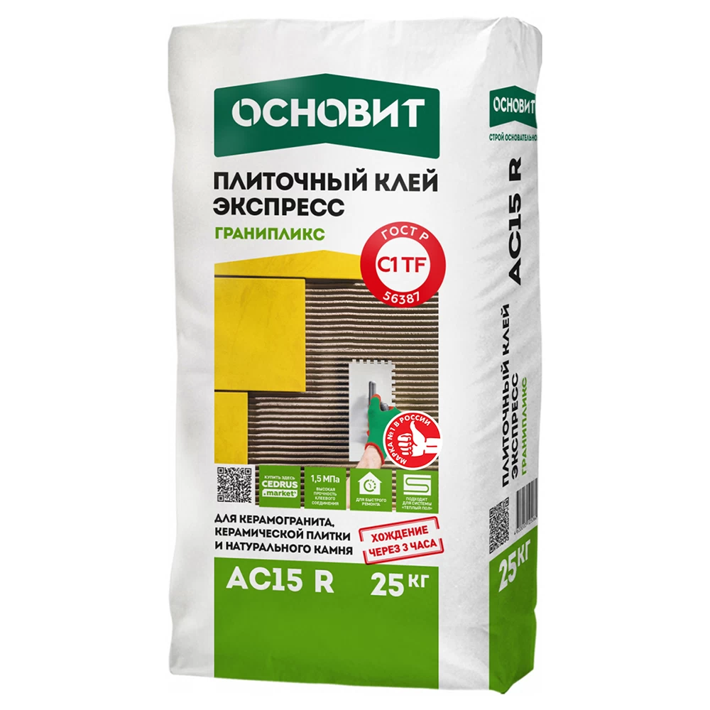 Клей для плитки/ керамогранита/ камня Основит Гранипликс AC15R быстротвердеющий беспылевой серый класс C1 TF 25 кг