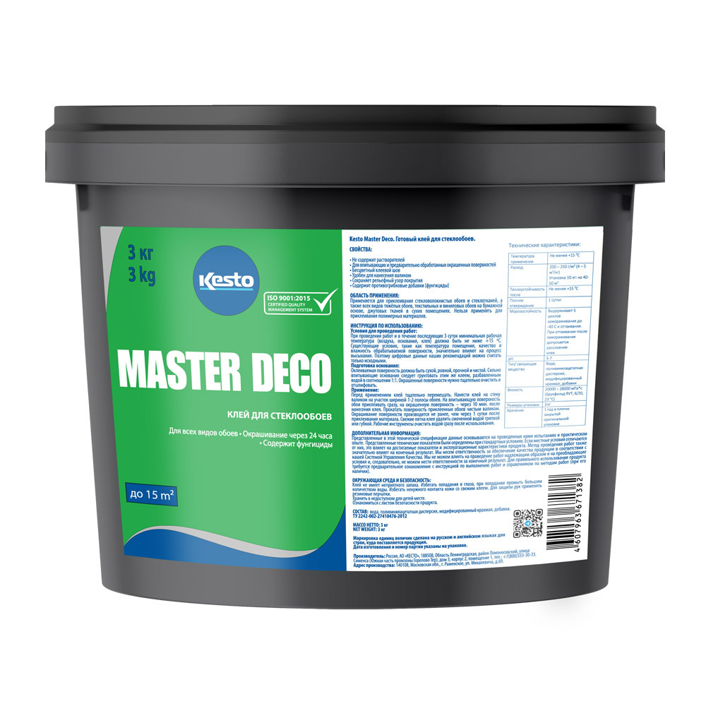 Клей для стеклообоев Kesto Master Deco готовый 15 кв.м 3 кг