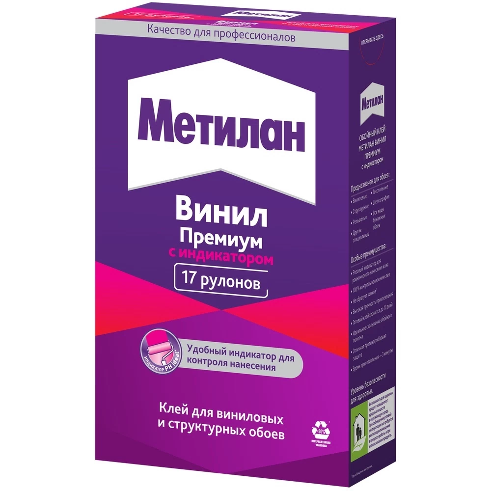 Клей для виниловых обоев Метилан Винил с индикатором Премиум 90 кв.м 500 г