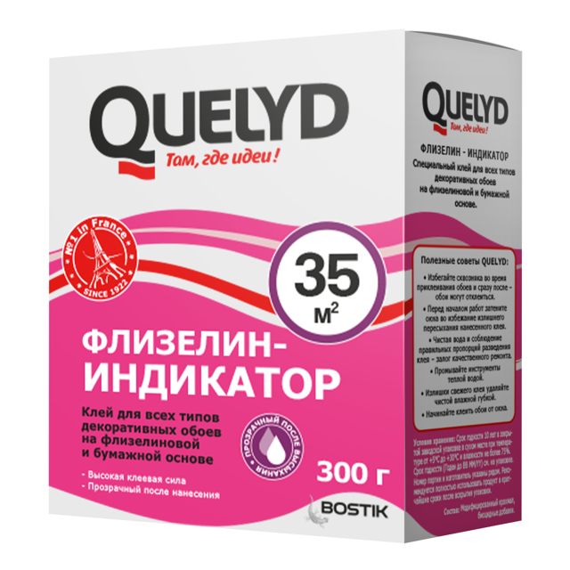 клей обойный QUELYD Флизелин-Индикатор 300г, арт.50035150