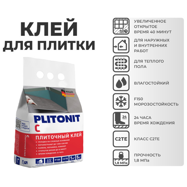 клей плиточный PLITONIT С для сложных поверхностей 5кг
