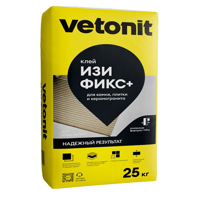 клей плиточный VETONIT Изи Фикс Плюс для керамогранита 25кг