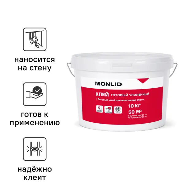Клей усиленный для тяжелых обоев готовый MONLID 50 м²