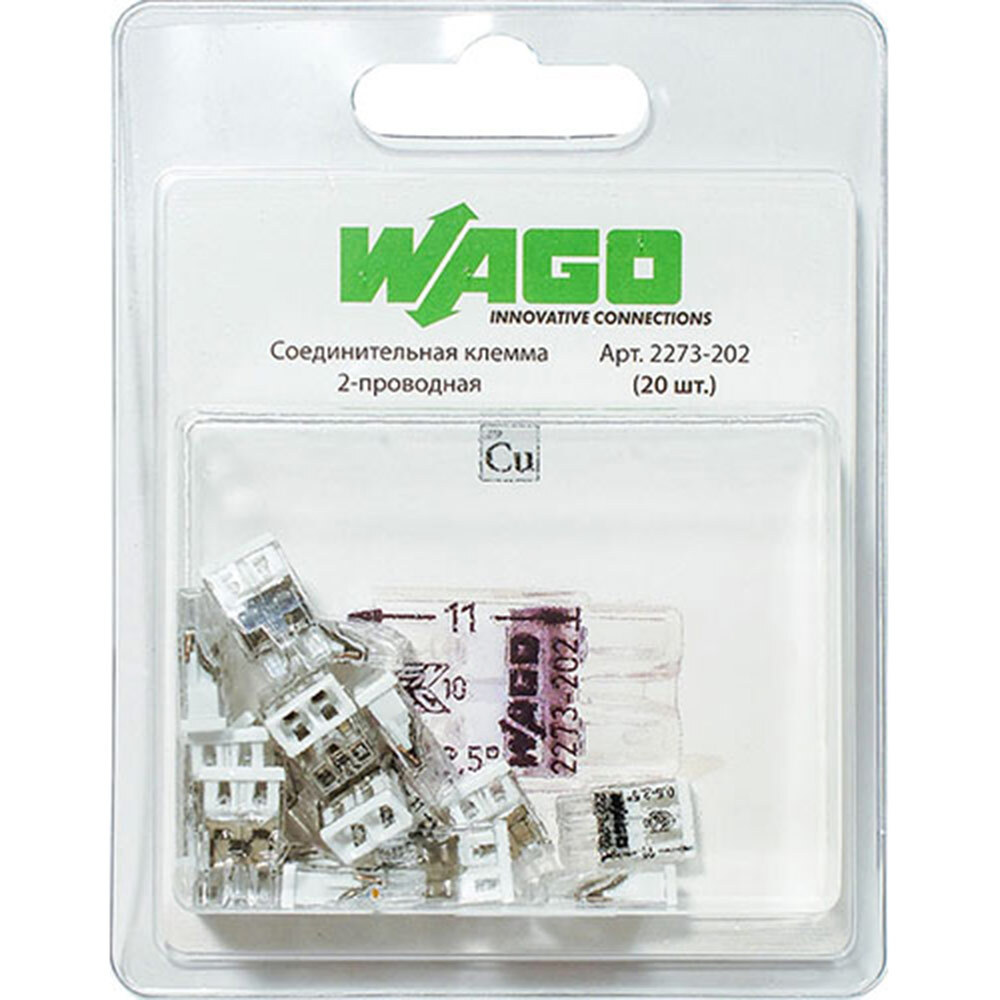 Клемма на 2 провода Wago 2273-202 0,5-2,5 кв. мм самозажимная без пасты (20 шт.)