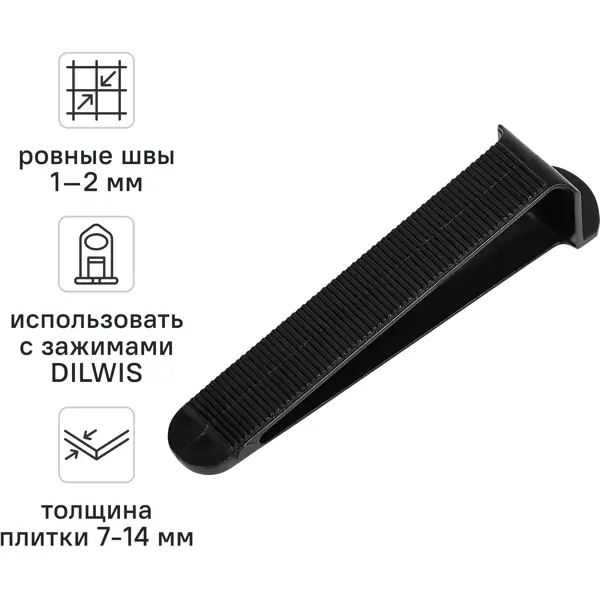 Клин для системы выравнивания плитки СВП DILWIS 100 шт