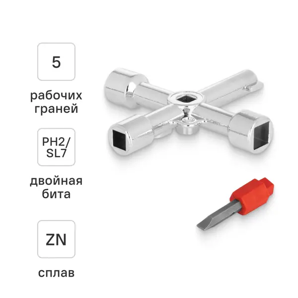 Ключ для электрошкафов Vira 5 профилей и бита