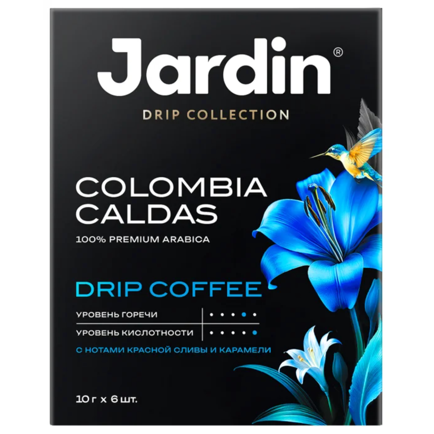 Кофе Jardin молотый в дрип-пакетах, Colombia Caldas 6 пакетиков по 10 г