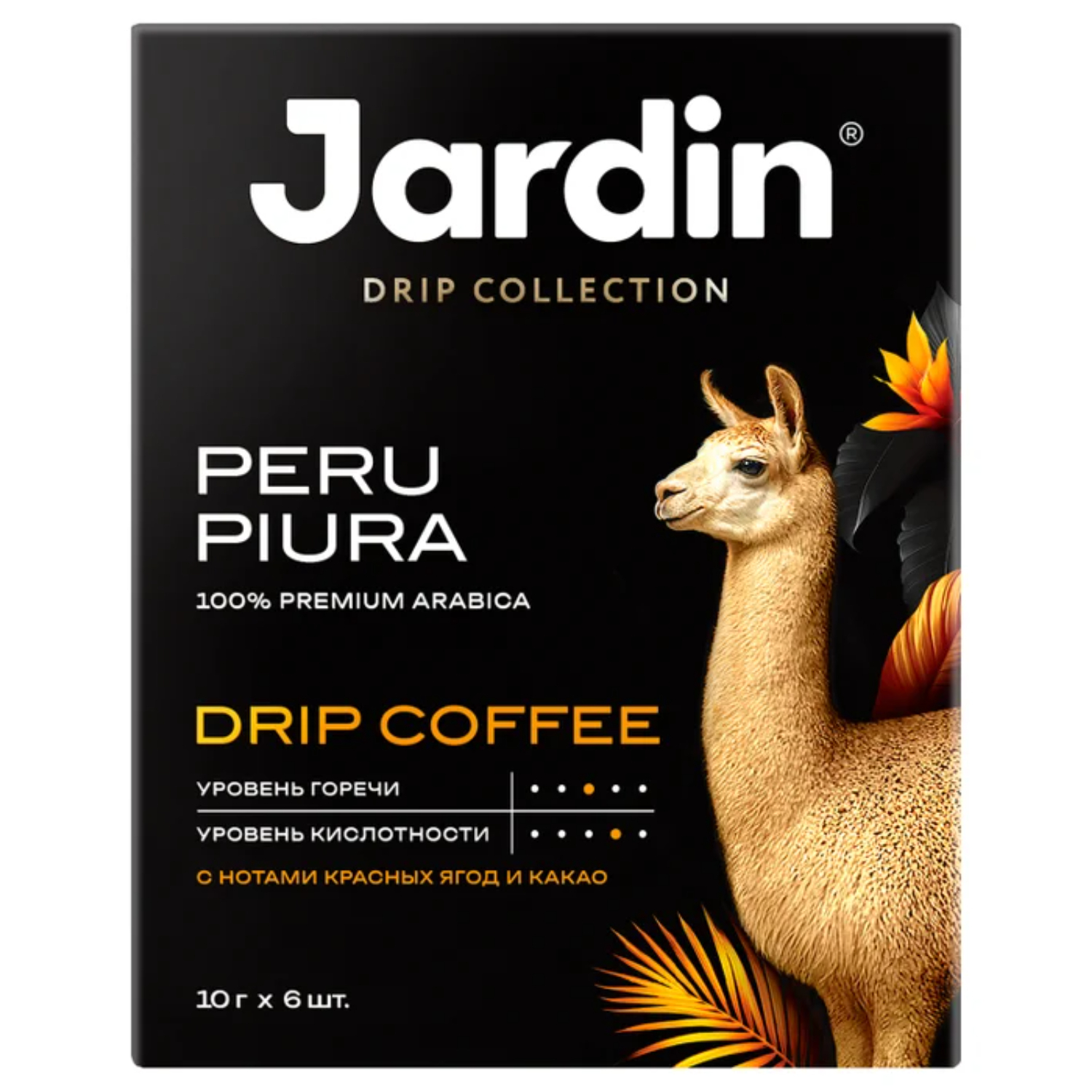 Кофе Jardin молотый в дрип-пакетах, Peru Piura 6 пакетиков по 10 г