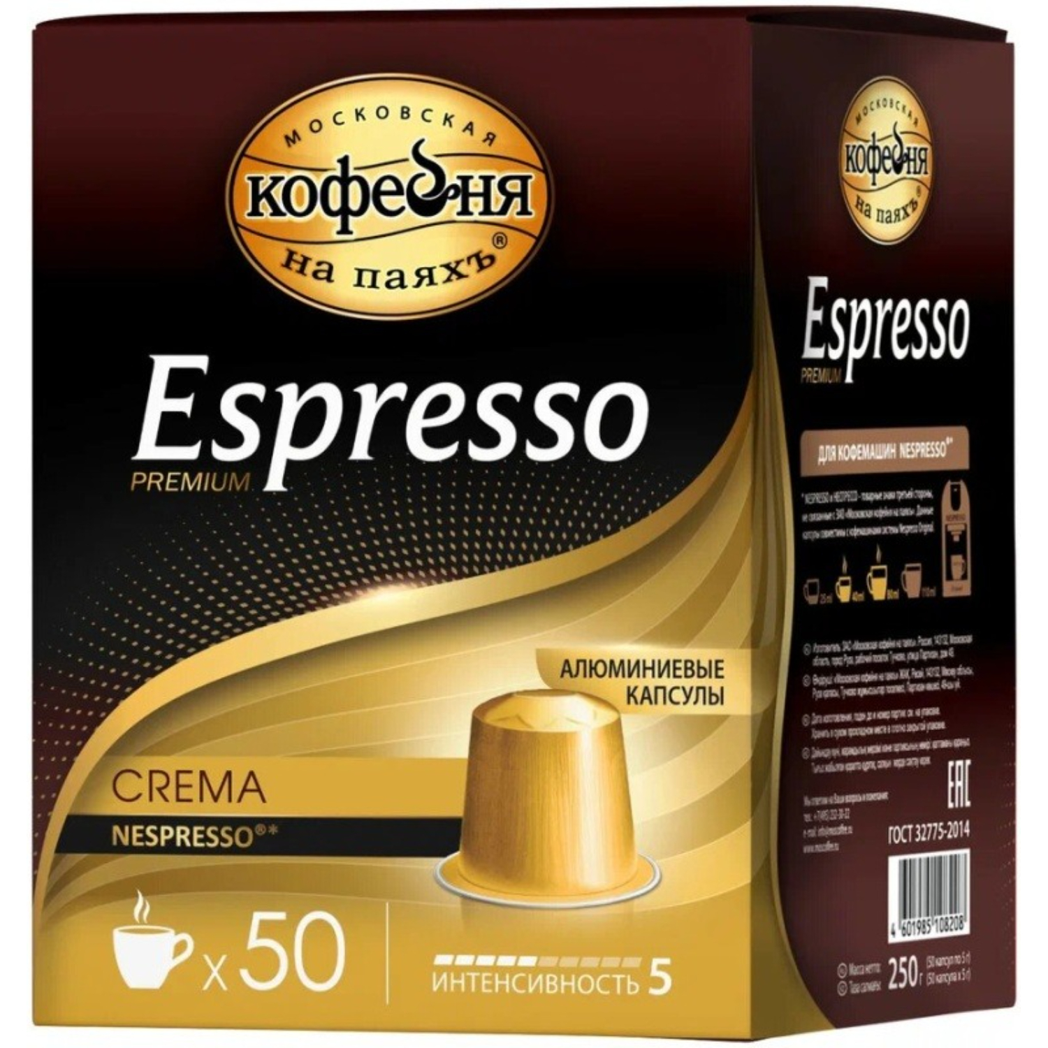 Кофе Московская Кофейня на Паяхъ в капсулах Espresso Crema 50х5 г