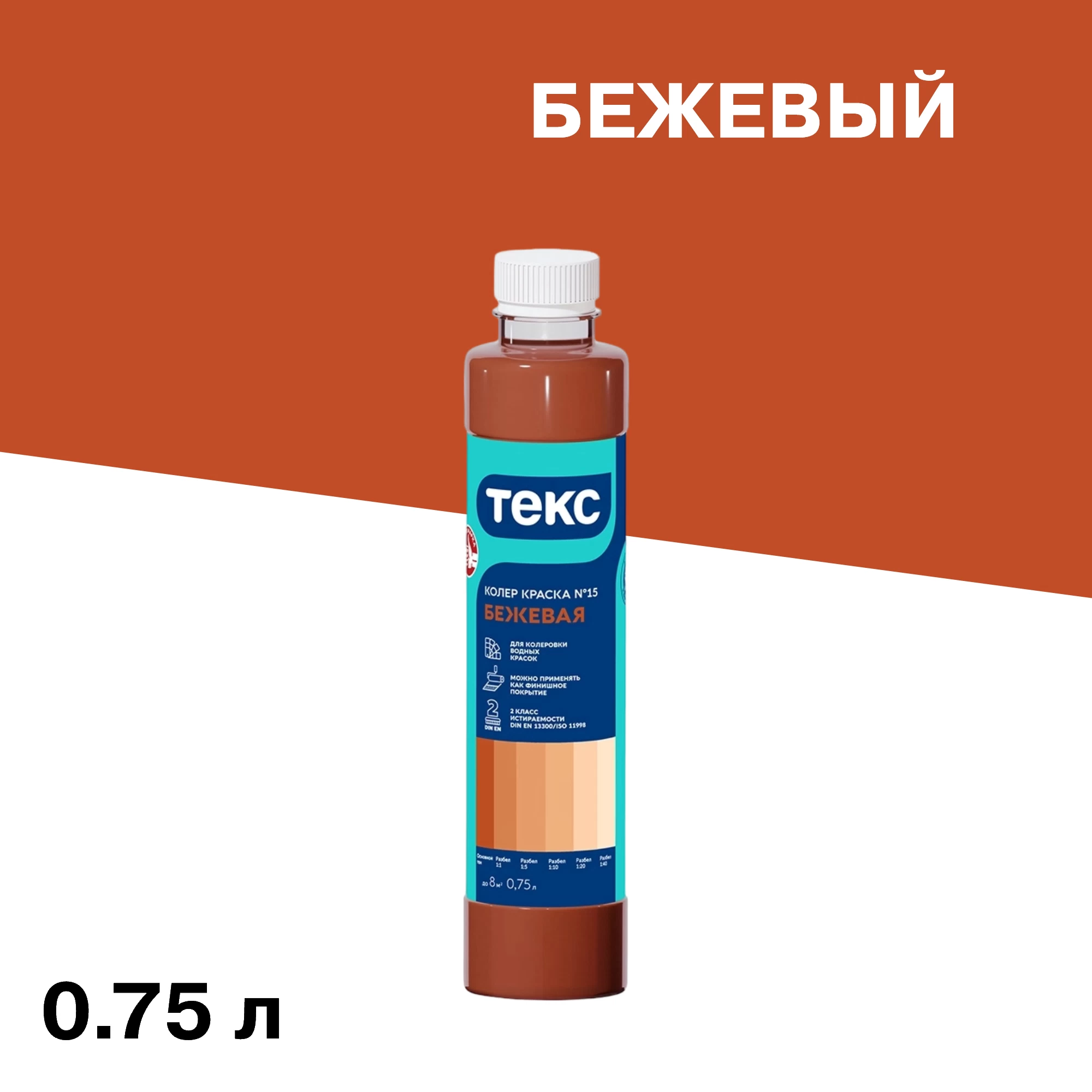 Колер краска Текс Профи бежевая №15 0,75 л