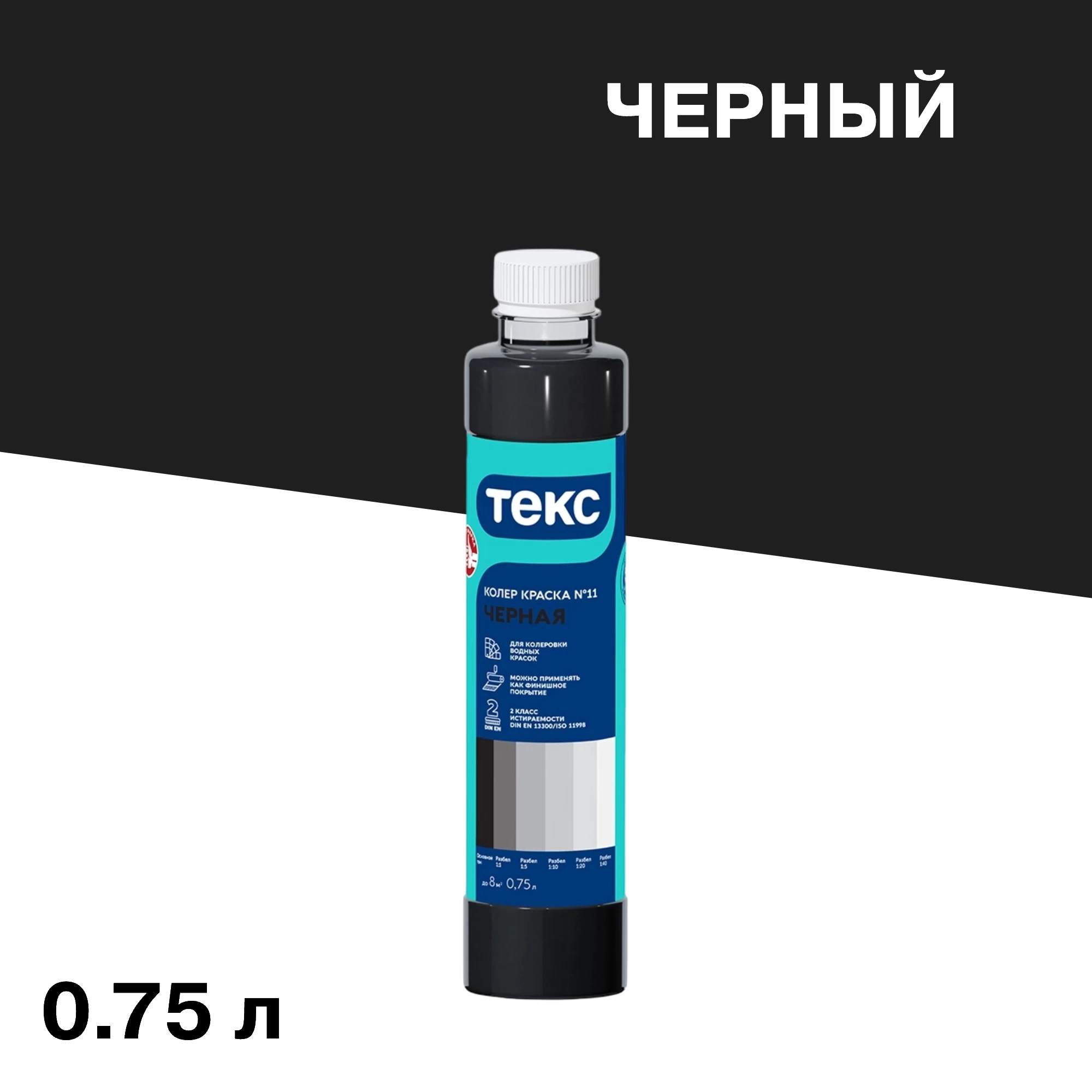Колер краска Текс Профи черная №11 0,75 л