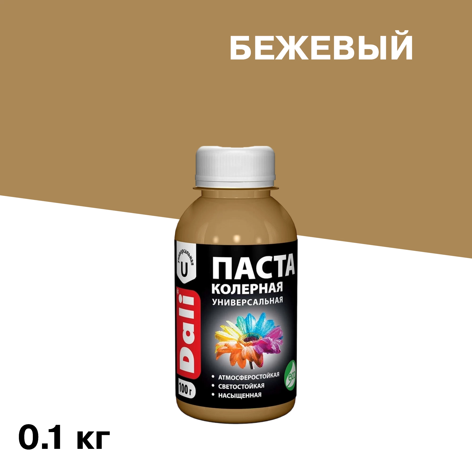 Колер паста Dali бежевая 0,1 кг