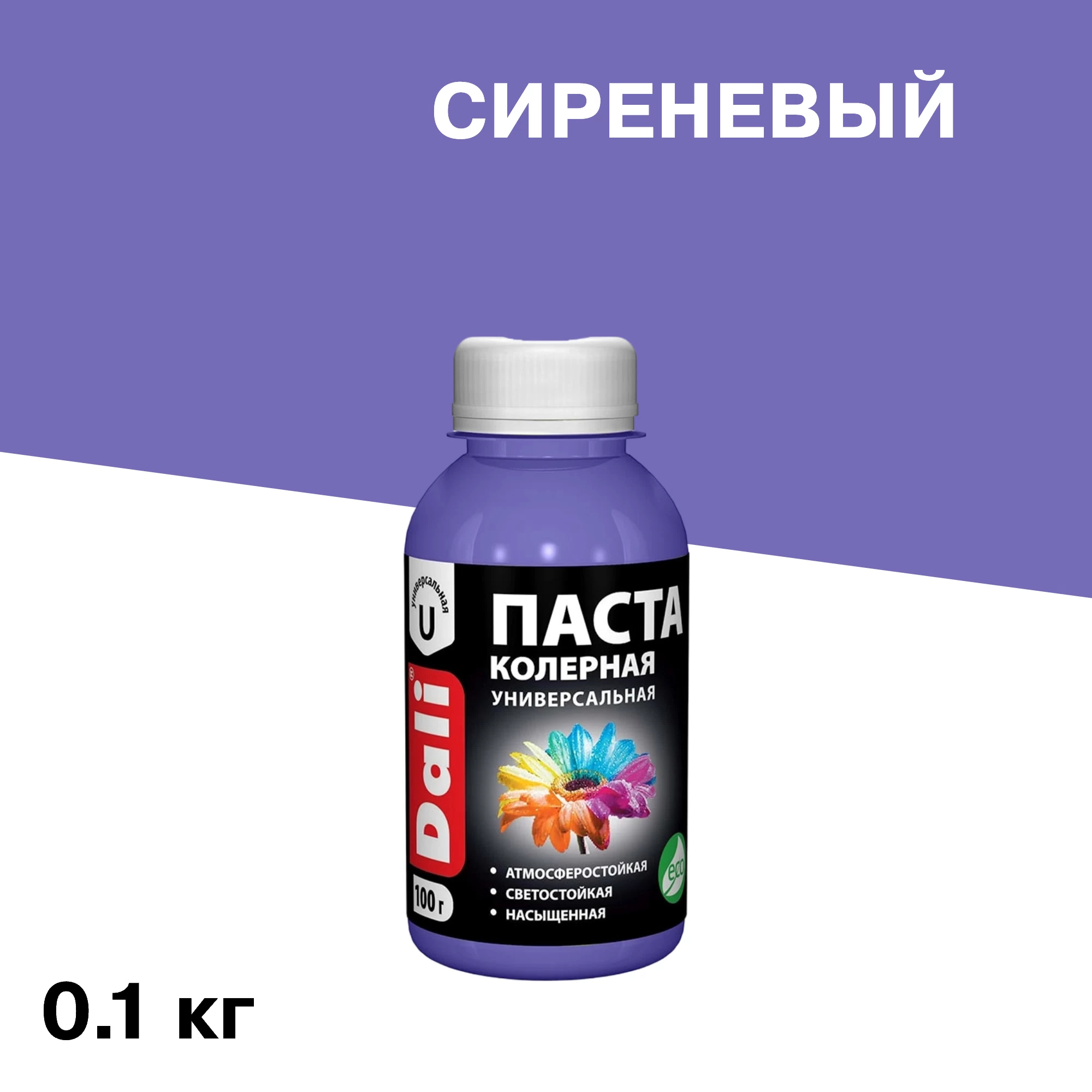 Колер паста Dali сиреневая 0,1 кг