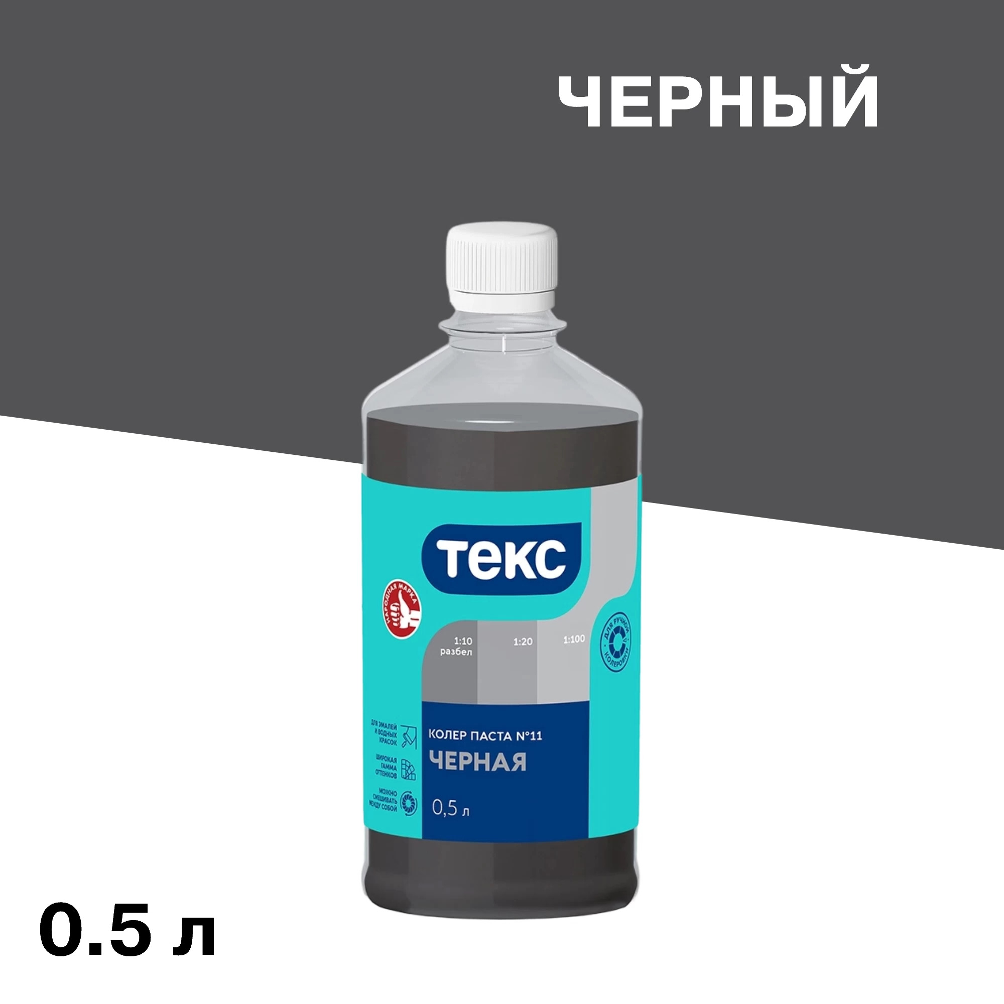 Колер паста Текс Универсал черная №11 0,5 л