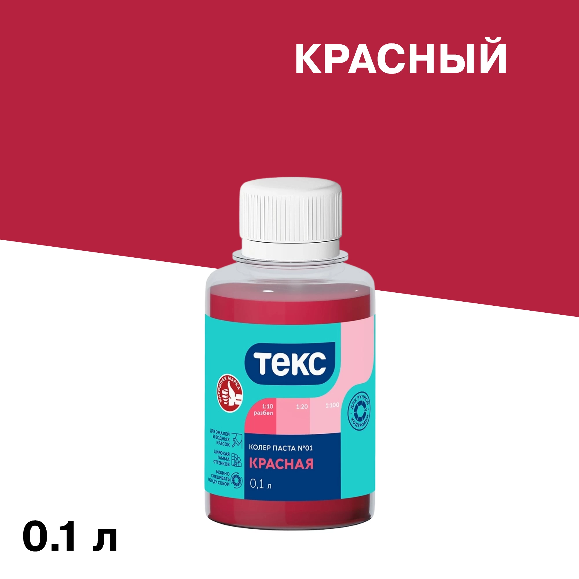 Колер паста Текс Универсал красная №1 0,1 л
