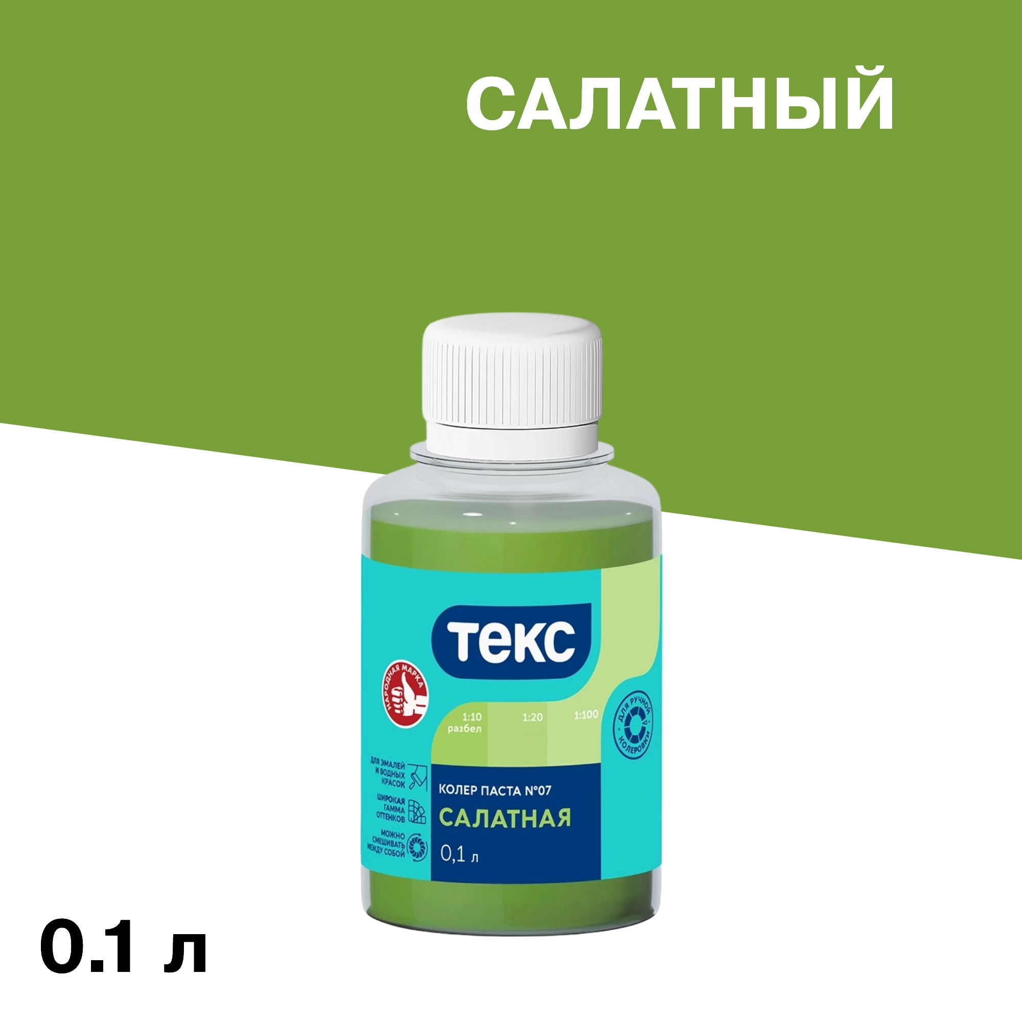 Колер паста Текс Универсал салатная №7 0,1 л