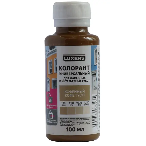 Колорант Luxens 0.1 л цвет кофейный