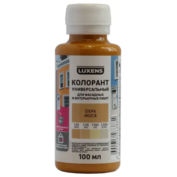 Колорант Luxens 0.1 л цвет охра