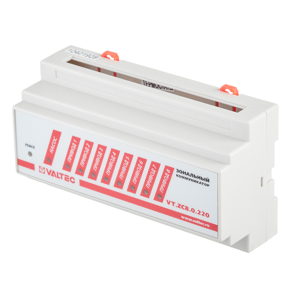 Коммуникатор зональный Valtec 8 каналов 220 В (VT.ZC8.0.220)