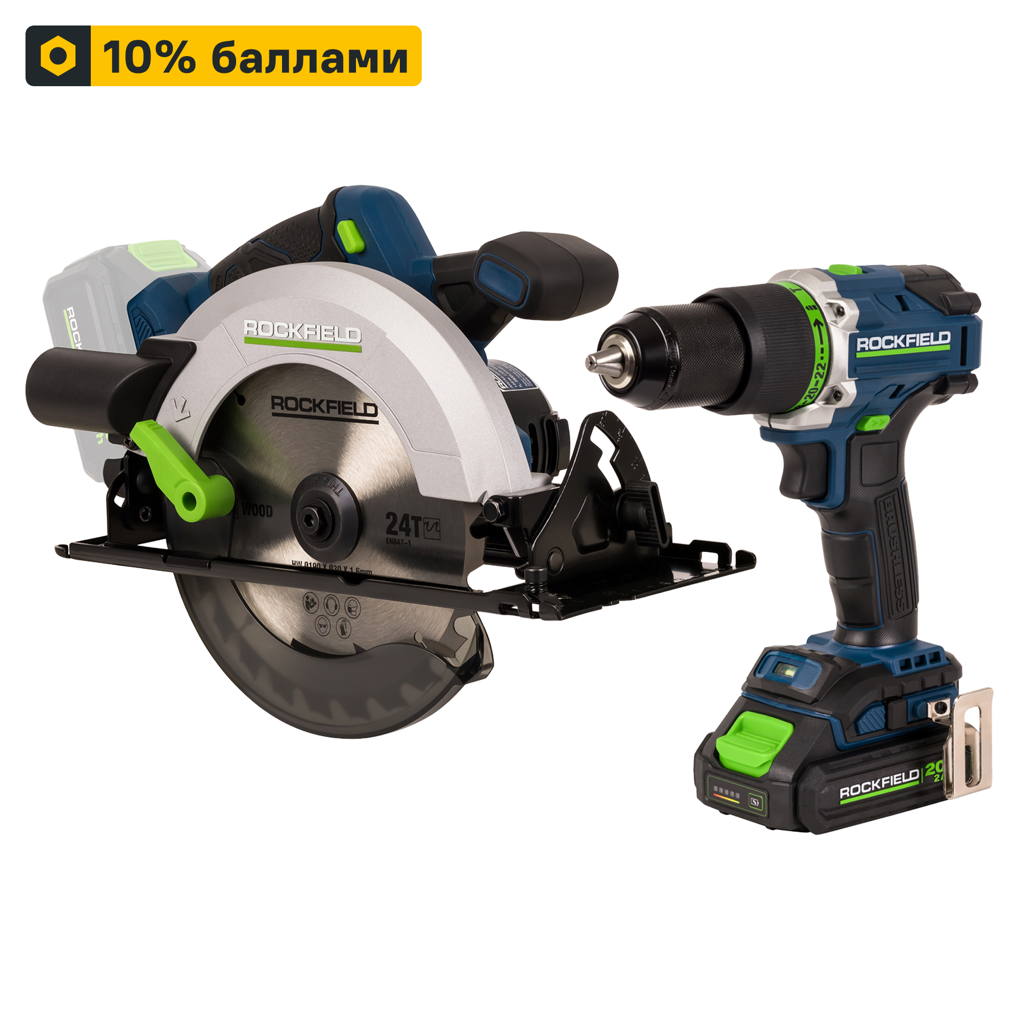 Комплект дрель-шуруповерт и пила циркулярная аккумуляторные Rockfield RF2062BK, 20 В Li-ion 2x2 Ач