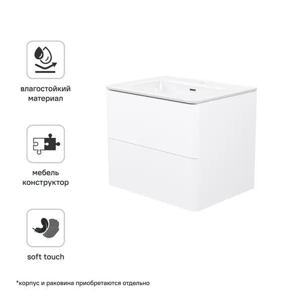 Комплект фасадов для тумбы Iddis Лахта (Lahta) 60 см LAH60W0i89 МДФ цвет белый