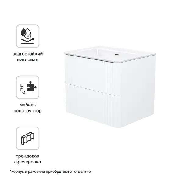 Комплект фасадов для тумбы Iddis Лахта (Lahta) 60 см LAH60W1i89 МДФ цвет белый