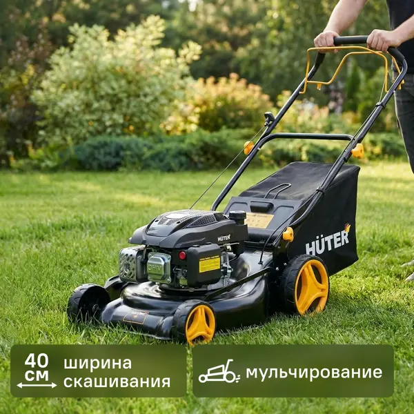 Комплект газонокосилка бензиновая самоходная и триммер электрический Huter GLM-5.5/46 Т 5 л.с. 46 см