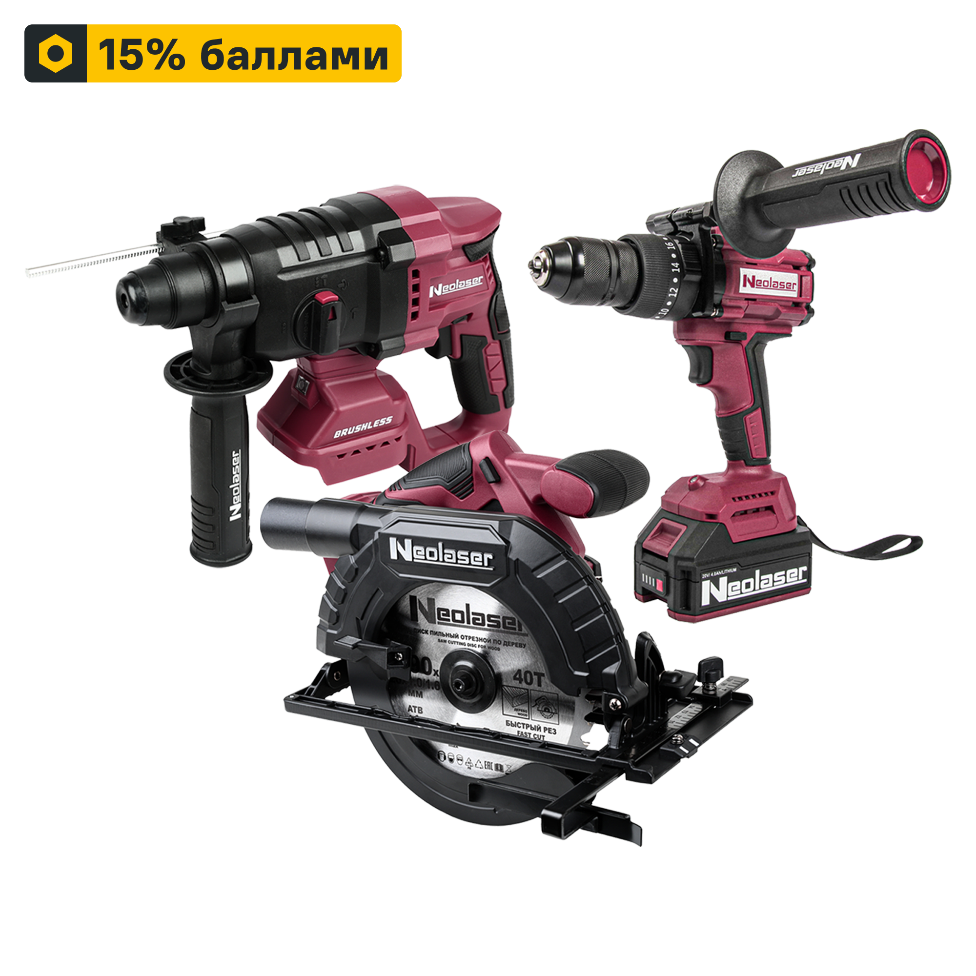 Комплект инструментов аккумуляторных 3 в 1 Neolaser NCDB-120, 20 В Li-ion 2x4 Ач