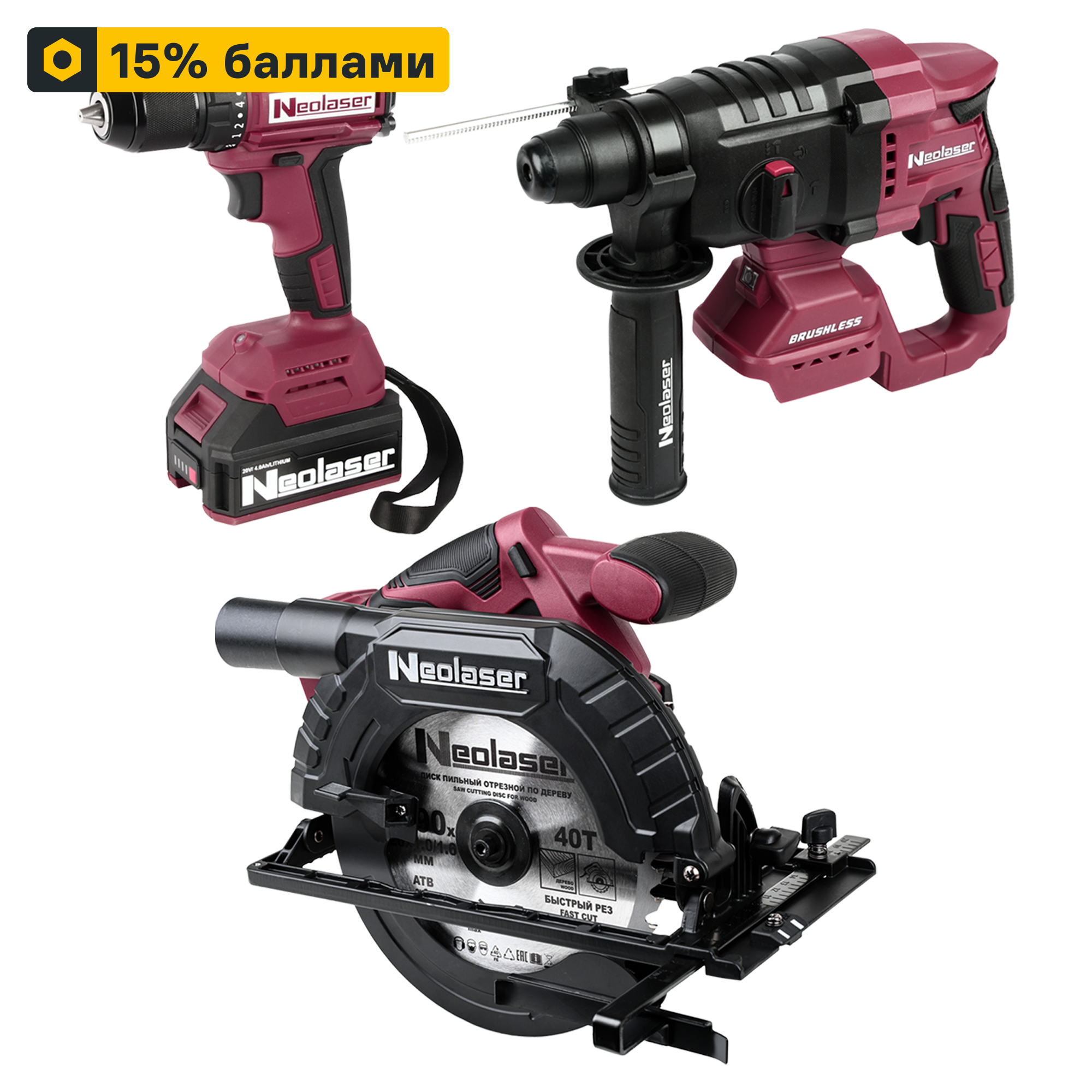 Комплект инструментов аккумуляторных 3 в 1 Neolaser NCDB-63, 20 В Li-ion 2x4 Ач