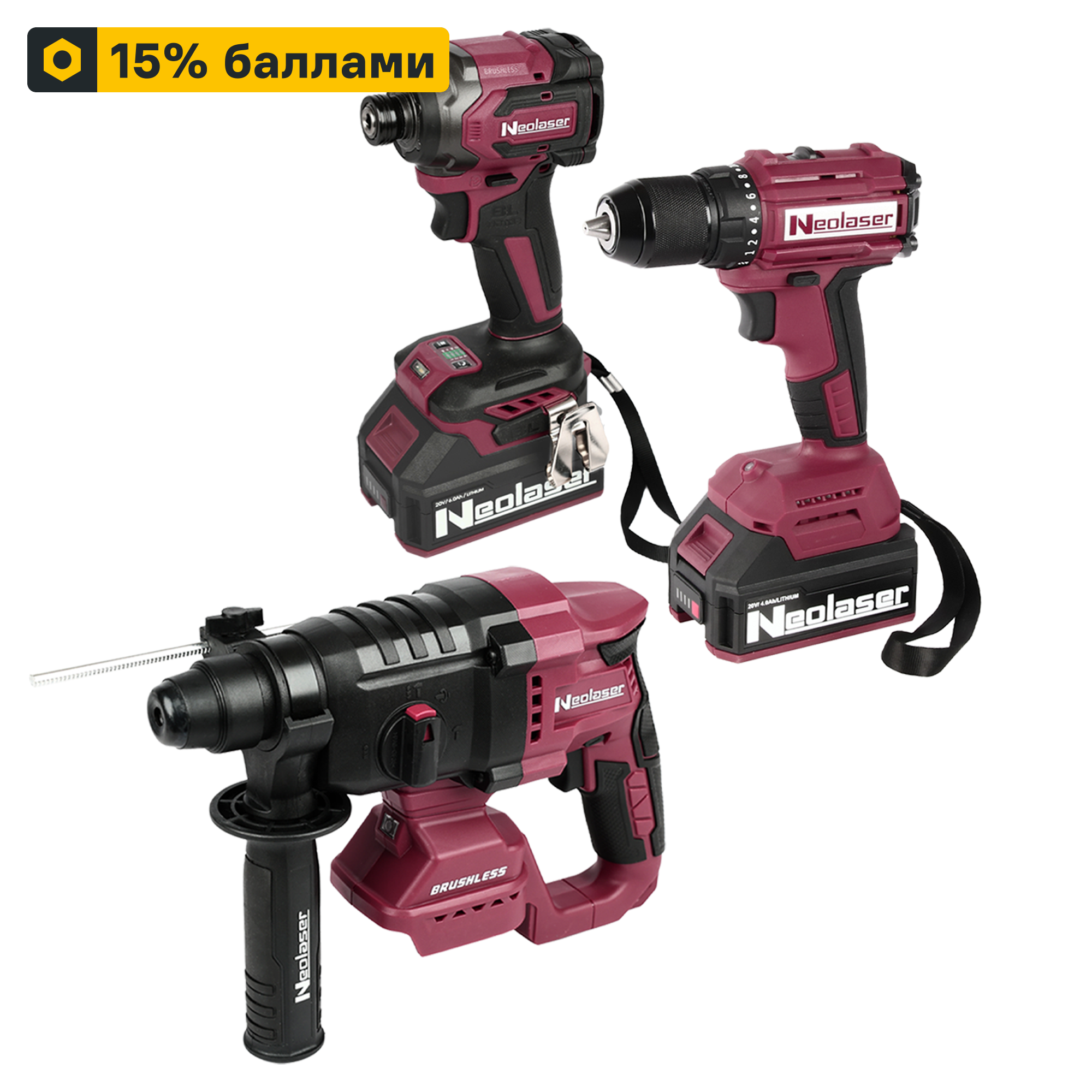 Комплект инструментов аккумуляторных 3 в 1 Neolaser NRH-20-ACCUM, 20 В Li-ion 2x4 Ач