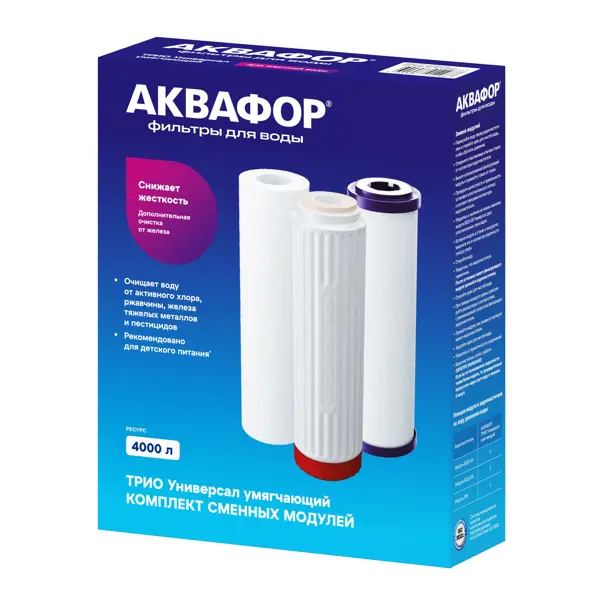 Комплект картриджей для фильтра Аквафор B510-04-08 для жесткой воды 3 ступени