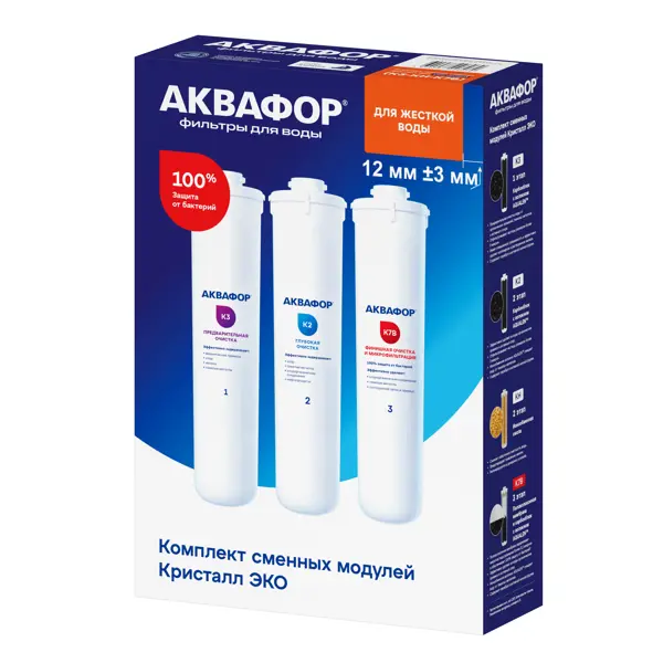 Комплект картриджей для фильтра Аквафор К3-КН-К7В Эко Н для жесткой воды 3 ступени быстросъемный