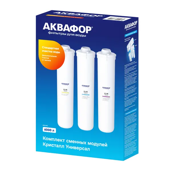 Комплект картриджей для фильтра Аквафор К5-К3-К8 для мягкой воды 3 ступени быстросъемный