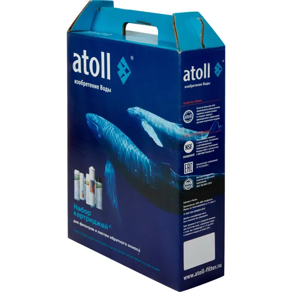 Комплект картриджей для фильтра Atoll А-301 для жесткой воды 3 ступени