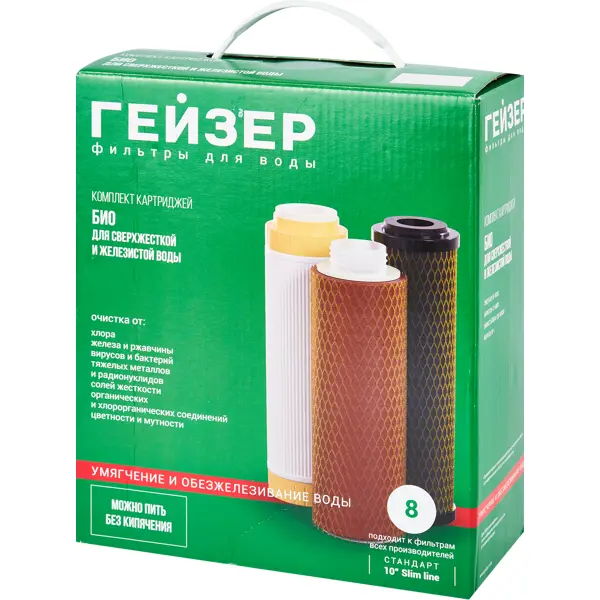 Комплект картриджей для фильтра Гейзер Био для жесткой воды 3 ступени