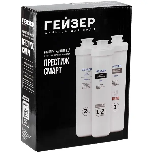 Комплект картриджей для обратного осмоса Гейзер Престиж Смарт 3 ступени с минерализатором
