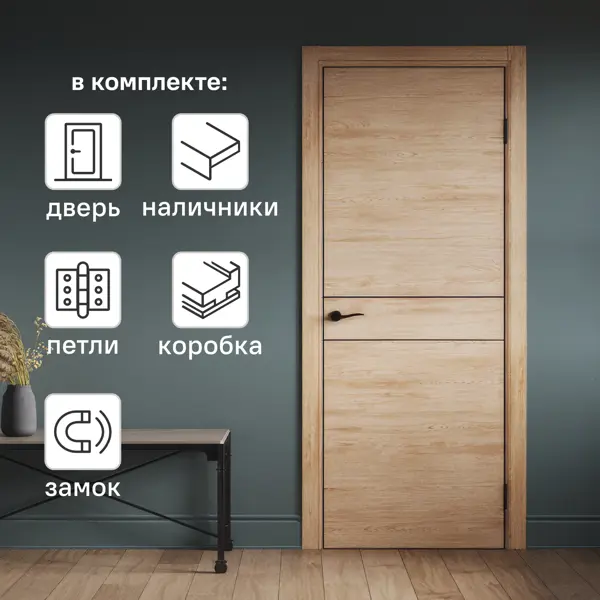 Комплект межкомнатной двери Борно 52 глухая 80x200 см ПВХ цвет органик оак с коробом и наличниками без доборов